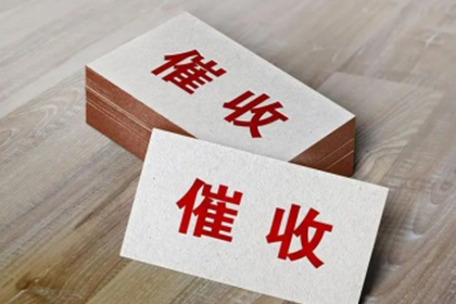 泰州要债公司